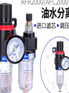 气动小型空气过滤器AFR2000油水分离器AL2000空压机二联件AFC2000