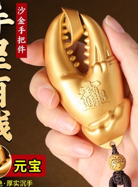 沙金元宝手里有钱螃蟹钳手把件客B厅办公室桌面摆件工艺品招财进