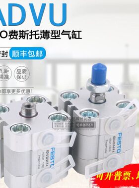 FESTO薄型气缸AEVU ADVU-12-16-20-25-32-40-50-63-80-I-P-A-P-A