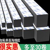 米乐奇高粘度EVA单面海绵胶带10 60MM厚机械防撞密封汽车隔音缓冲