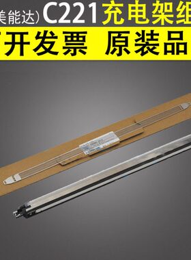 适用 美能达C221 C224 C281 C284 C364 C454 C554e充电架组件 柯