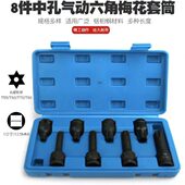 气动中孔六角梅花批嘴套筒扳手工具中空风动六角批咀批头星形花形