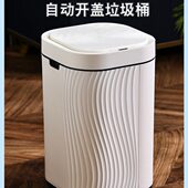 汉世刘家智能感应垃圾桶客厅卧室厕所卫生间轻奢电动大容量大容量