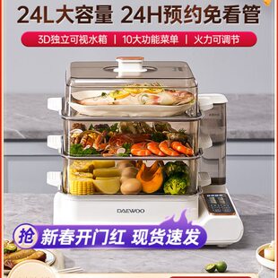 大宇电蒸锅多功能可预约家用三层多层蒸煮一体锅大容量蒸笼新款
