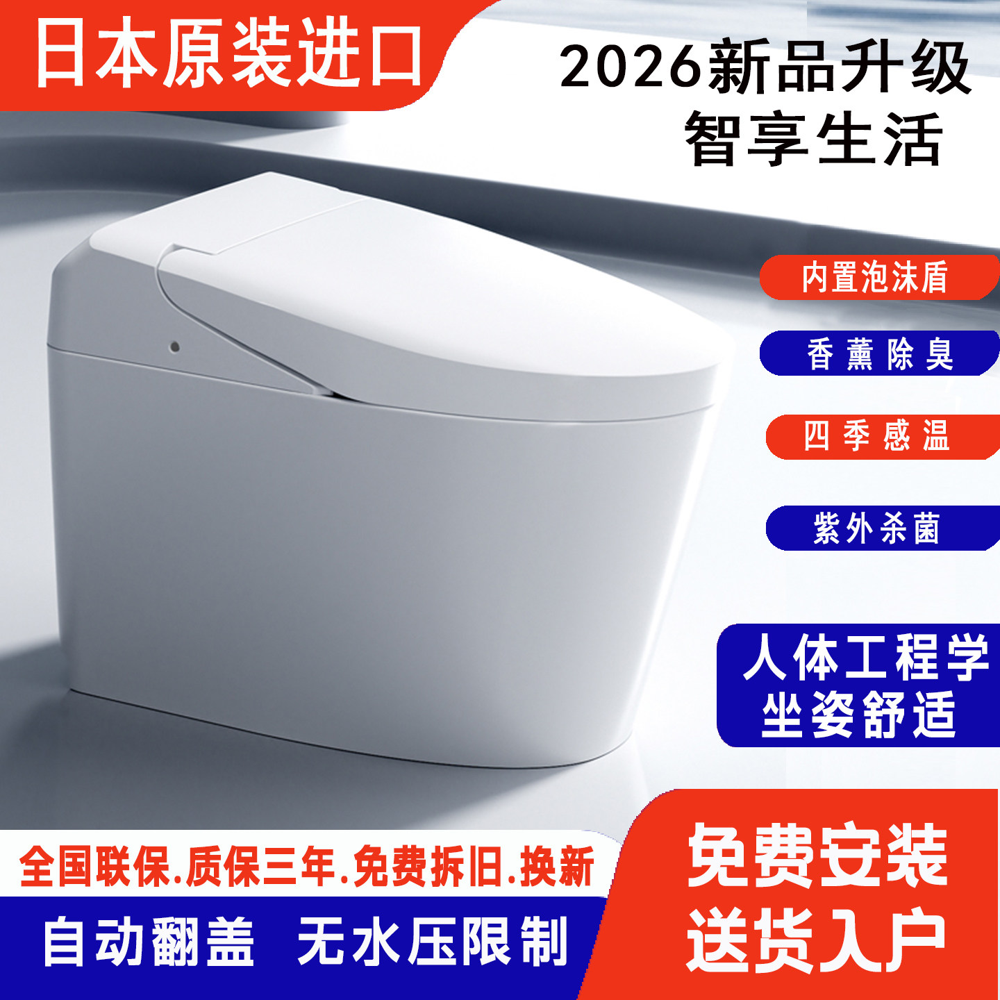 G5一体式即热自动翻盖智能马桶