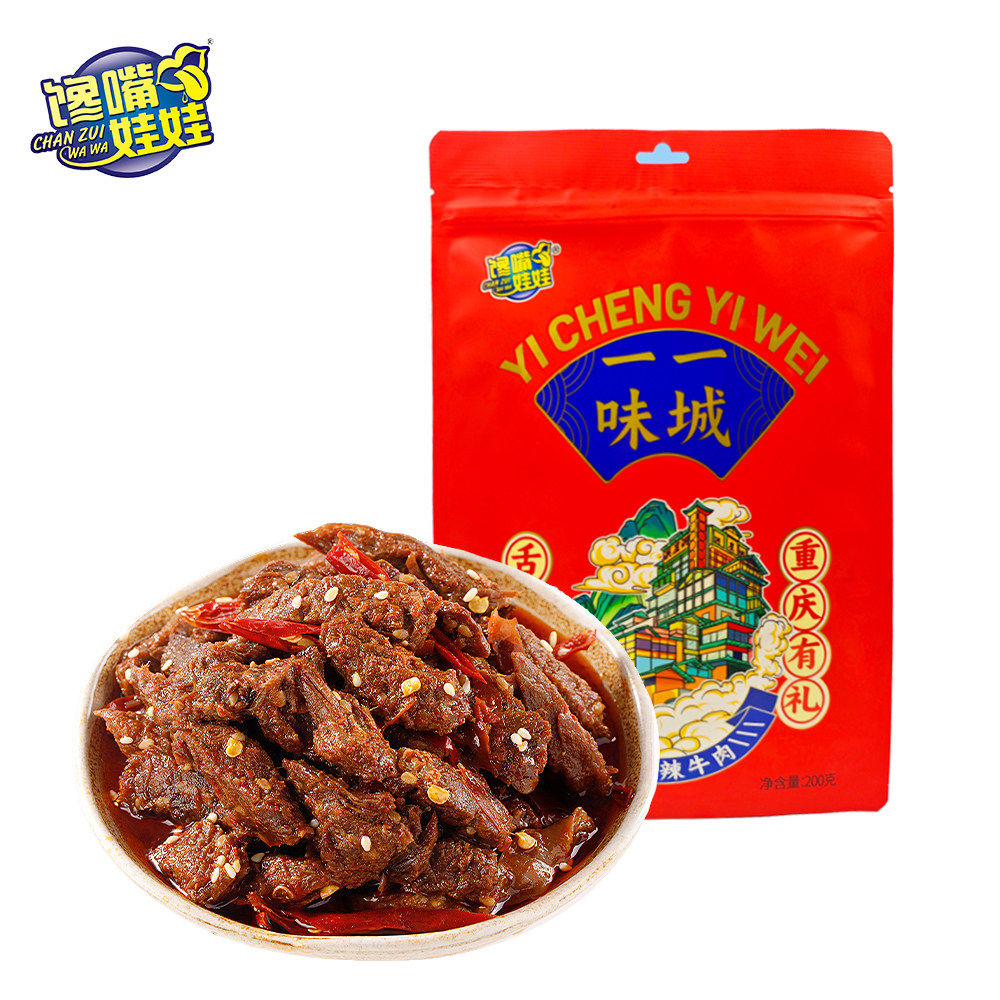 馋嘴娃娃重庆麻辣牛肉 川渝特色休闲追剧解馋下饭零食 200g