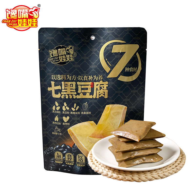 馋嘴娃娃七黑豆腐 特色豆干独立小包装 休闲解馋豆制品零食