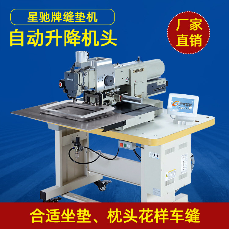 星驰牌 制坐垫抱枕打圆圈缝纫机 可升降机头3020电脑花样机,五金/工具,机床,淘宝优惠券,粉丝福利购,淘宝优惠卷