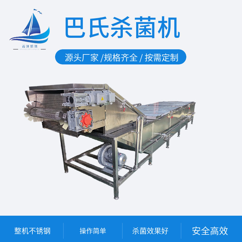 乳制品低温巴氏杀菌设备全自动玉米笋子巴士杀菌流水线巴氏杀菌机,清洗/食品/商业设备,洗果机/洗菜机,淘宝优惠券,粉丝福利购,淘宝优惠卷