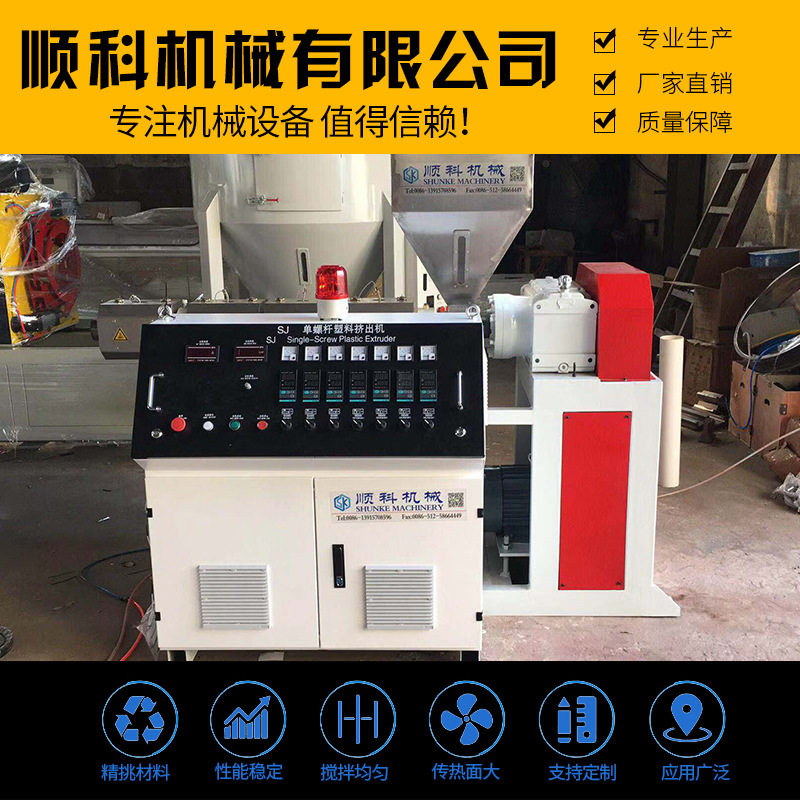 厂家 定制 PVC单螺杆挤出机 型材挤出机 全自动管材挤出机塑料,机械设备,粉碎机,淘宝优惠券,粉丝福利购,淘宝优惠卷