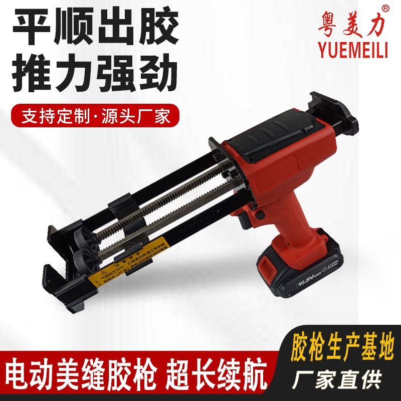 粤美力省力电动美缝胶枪便携双组份锂电池充电双管打胶枪厂家,五金/工具,电动打胶机,淘宝优惠券,粉丝福利购,淘宝优惠卷