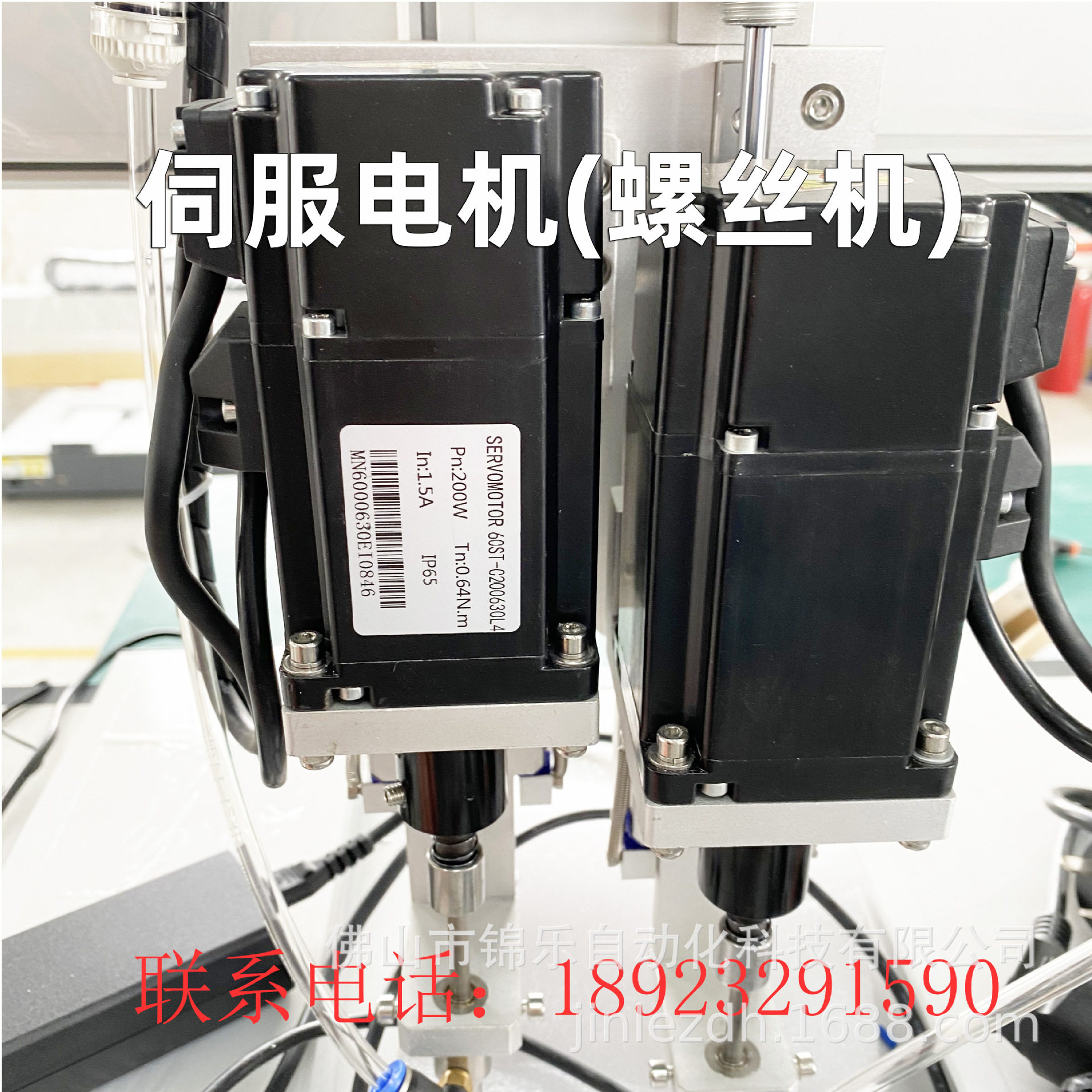 螺丝机专用伺服电机固定挂件/伺服高精度螺丝机厂家直销 支持定制,五金/工具,塑焊机,淘宝优惠券,粉丝福利购,淘宝优惠卷