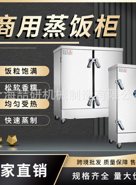 蒸饭柜商用电蒸箱4/6/8/10盘食堂蒸米饭馒头粉蒸肉全自动蒸饭车