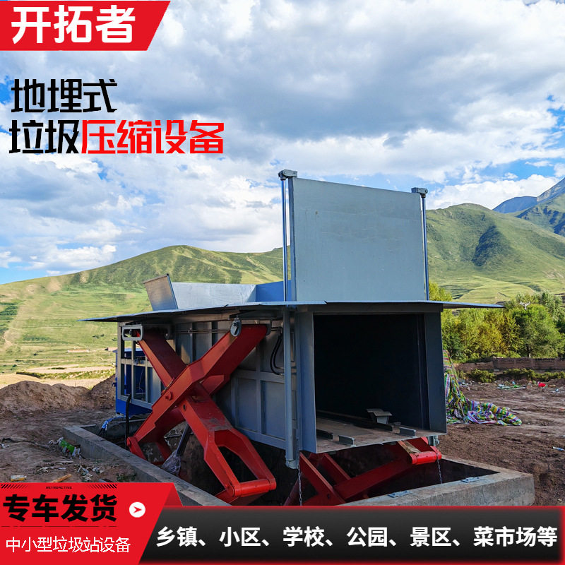 地埋式水平压缩垃圾中转站设备 小区垃圾中转站压缩设备 动力系统