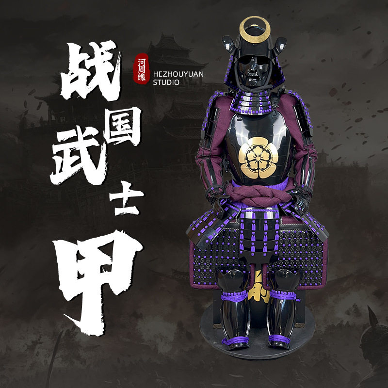 厂家直销真人可穿日本武士盔甲宫本武藏甲胄石川织田信长猴子