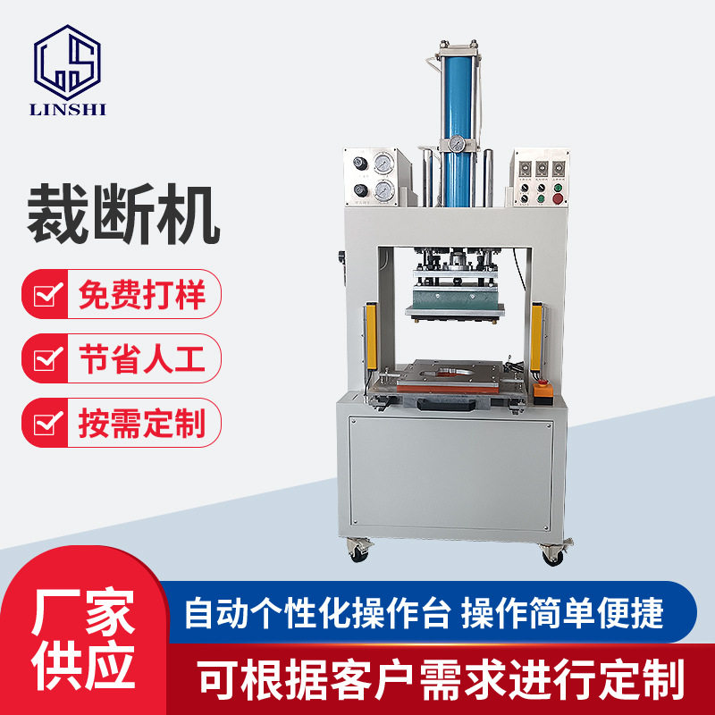 全自动裁断机 皮鞋箱包下料机服装无纺布模切机 海棉裁断机,五金/工具,液压机/油压机,淘宝优惠券,粉丝福利购,淘宝优惠卷