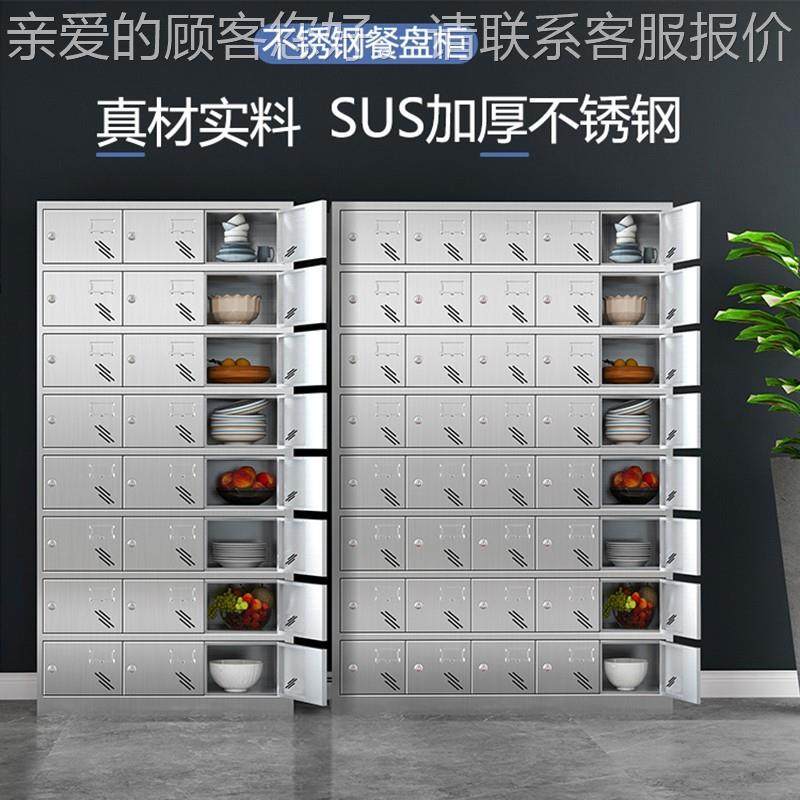 不员锈放钢碗柜餐盘柜食柜堂工多门碗餐厅碗筷餐盘354154存柜餐具,商业/办公家具,办公储物柜,淘宝优惠券,粉丝福利购,淘宝优惠卷