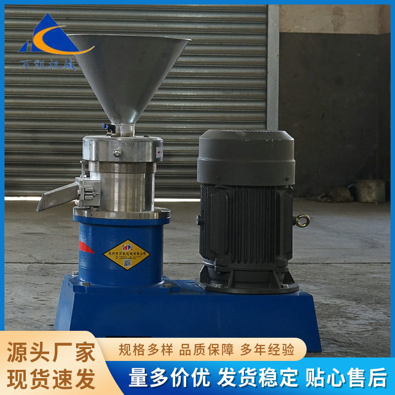 立式胶体磨 坚果巧克力酱豆浆豆沙大豆花生酱芝麻酱辣椒酱磨浆机,机械设备,研磨机,淘宝优惠券,粉丝福利购,淘宝优惠卷