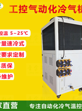 工业气动化冷气机 机械手工件快速降温冷气机QX-3ARQ