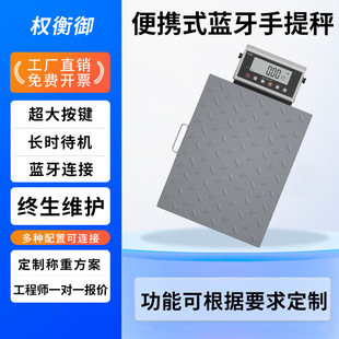 手提蓝牙电子秤快递专用便携式连接无线韵达圆通中通顺丰精准称重
