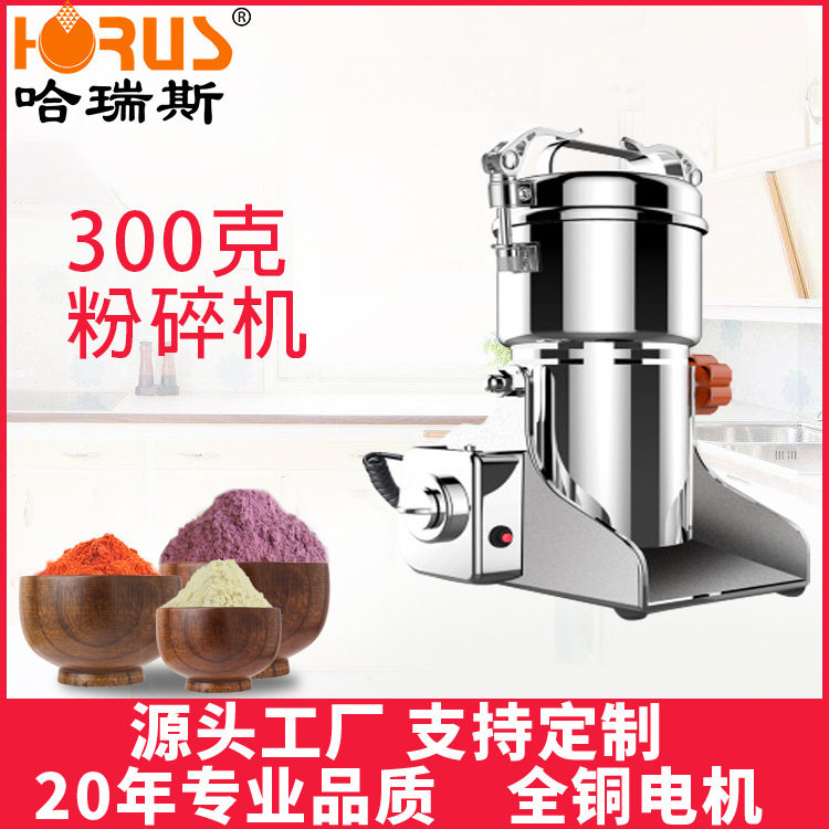 哈瑞斯工厂300g家用超微粉碎小型迷你多功能打粉机06中药材打粉机,机械设备,粉碎机,淘宝优惠券,粉丝福利购,淘宝优惠卷