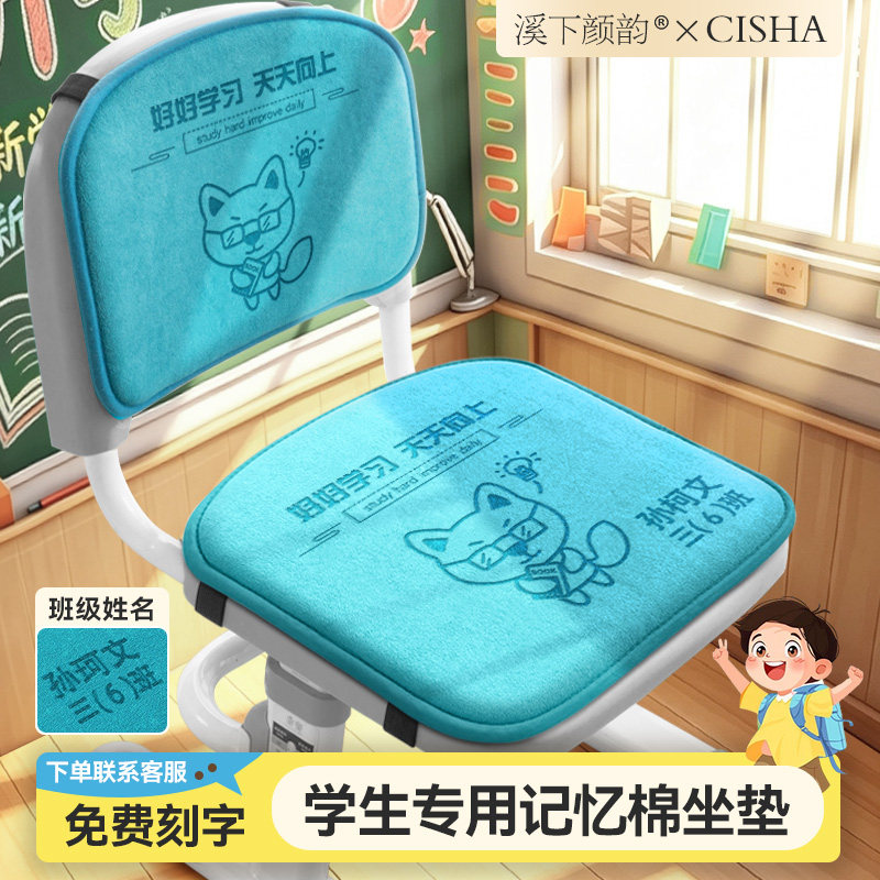 学生坐垫教室专用凳子垫