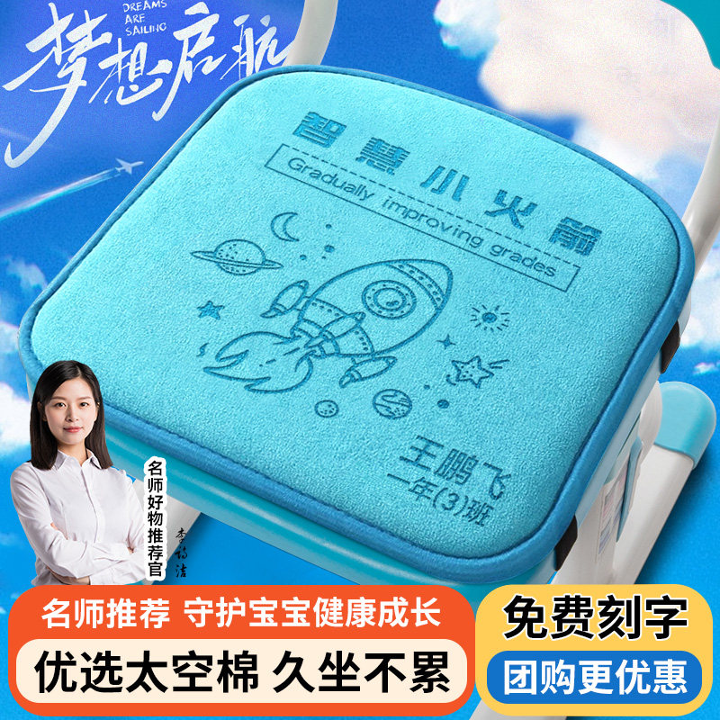 学生坐垫教室专用凳子垫