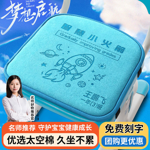 学生坐垫教室专用凳子垫