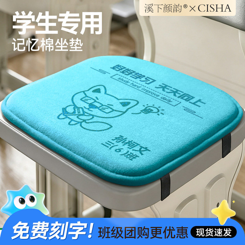 学生坐垫教室专用凳子垫