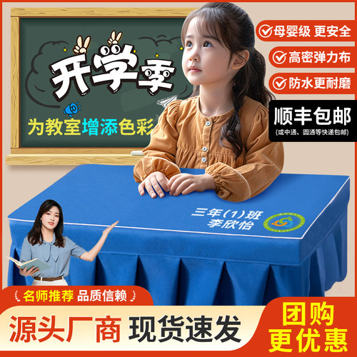 小学生学习专用可桌布
