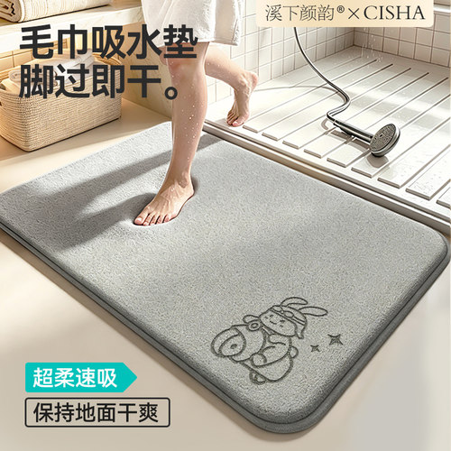【出口品质】免洗速干浴室吸水垫