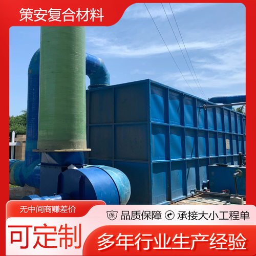 玻璃钢生物除臭箱城市污水站微生物箱洗涤塔过滤箱活性炭净化器