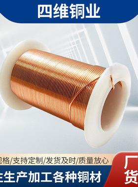 厂家货源供应高导电铜线 五金器材TU2 T2 H62 H65铜线铜线材