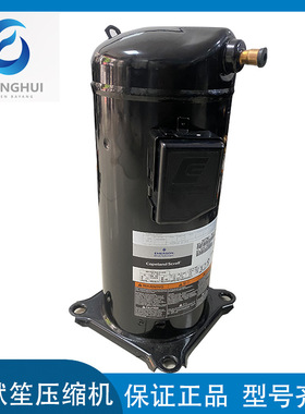 艾默笙压缩机制冷设备正品艾默生压缩机谷轮涡旋压缩机3PP4P5P压