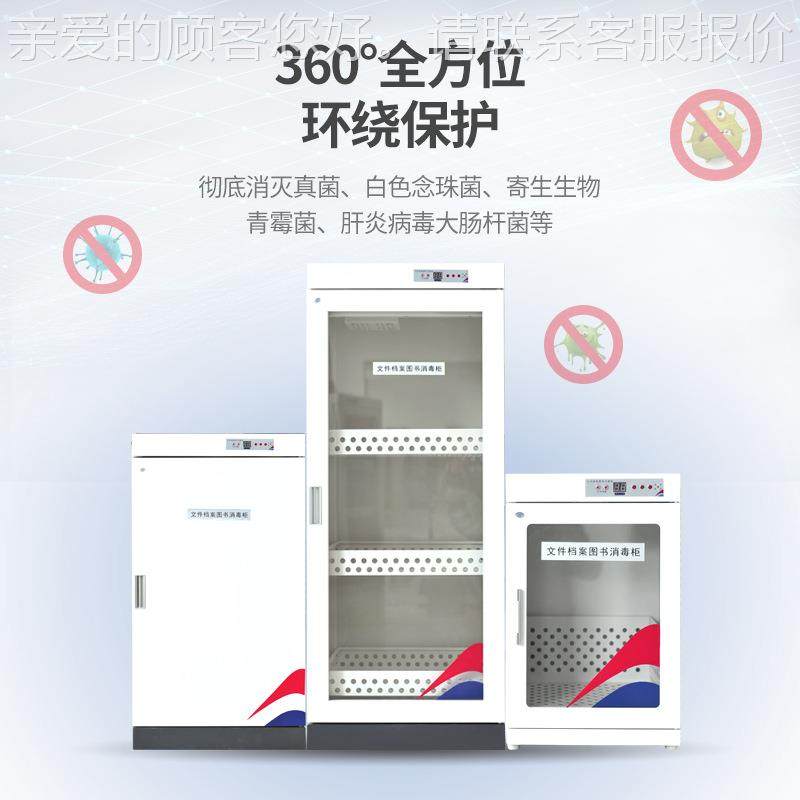 678智病例图书文具件消能柜书籍绘本毒消毒玩现金臭氧杀菌智能消,商业/办公家具,办公储物柜,淘宝优惠券,粉丝福利购,淘宝优惠卷