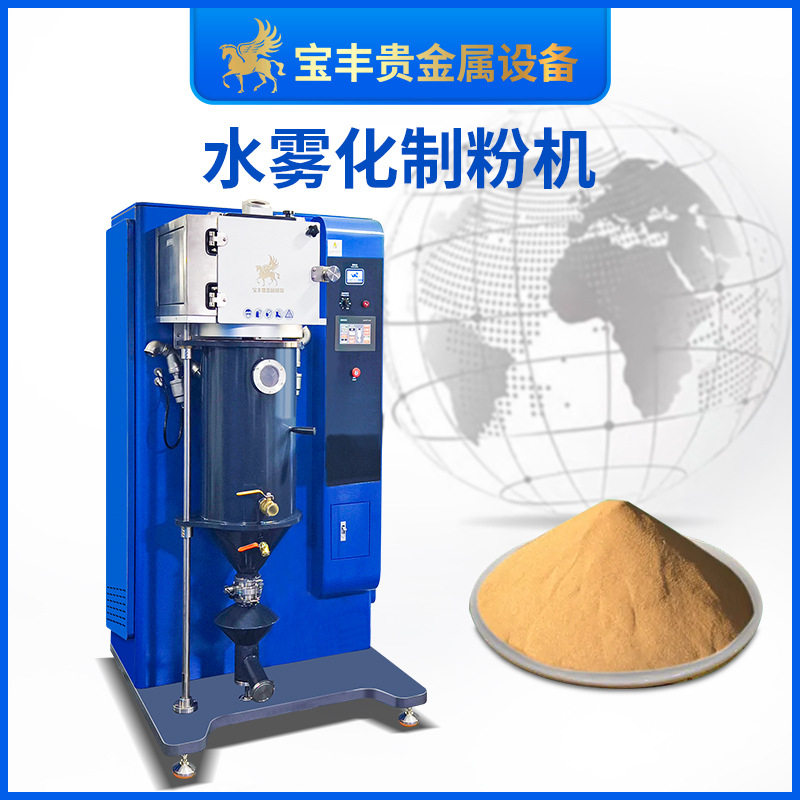 贵金属水雾化制粉机 金银铜铂钯金合金造粉 金属材料加工设备,五金/工具,焊剂,淘宝优惠券,粉丝福利购,淘宝优惠卷
