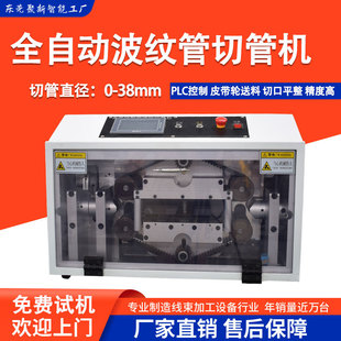全自动波纹切管机橡胶塑料软管切管机纤维棉棒裁切机切割机