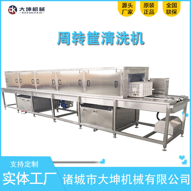 隧道式鸡蛋周转筐清洗机 水产周转箱清洗机 自动循环过滤洗箱机,清洗/食品/商业设备,洗筐机,淘宝优惠券,粉丝福利购,淘宝优惠卷