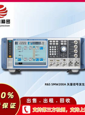 R&S SMW200A 矢量信号发生器 回收租售SMW200A 矢量信号发生器