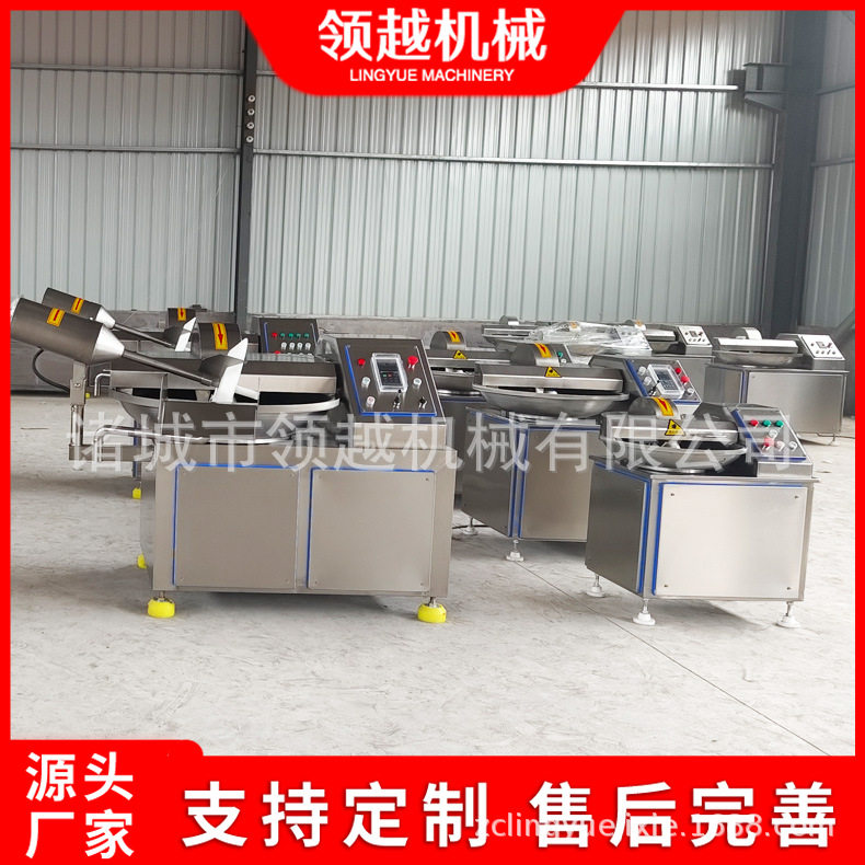 小型斩拌机鱼糜肉馅斩拌机器蔬菜剁菜机20型包子馅打馅机生产厂家,清洗/食品/商业设备,斩拌机,淘宝优惠券,粉丝福利购,淘宝优惠卷