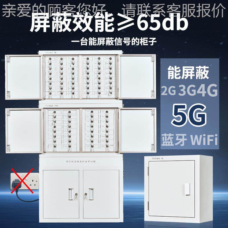手机屏柜会议室蔽考16格平板存YJ-PBG00放柜保密屏单位5g场信号物,商业/办公家具,办公储物柜,淘宝优惠券,粉丝福利购,淘宝优惠卷