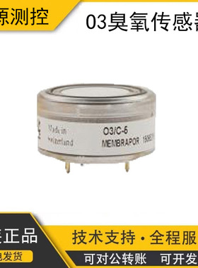 O3/C -50臭氧传感器PPB级别大气环境监测瑞士Membrapor盟巴玻