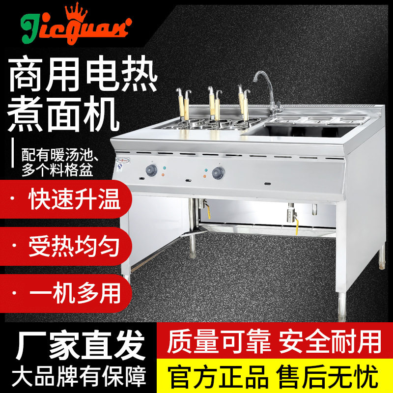 杰冠EH-1276喷流式电热煮面机带汤盆GH-1176商用燃气不锈钢薯条,厨房/烹饪用具,小型燃气灶,淘宝优惠券,粉丝福利购,淘宝优惠卷