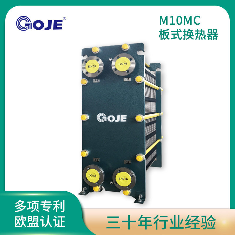 厂家直销加热工业设备M10MC板式换热器多种材质化工热水电加热,清洗/食品/商业设备,冷凝器,淘宝优惠券,粉丝福利购,淘宝优惠卷