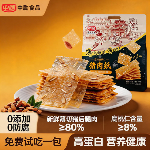 中励潮汕原味无添加猪肉脆片