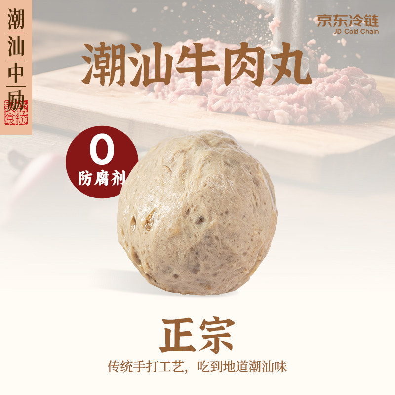 【K姐推荐】中励潮汕牛肉丸正宗老字号汕头手打牛筋丸火锅丸子