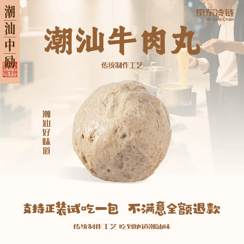 【懒人必备】中励潮汕牛肉丸牛筋丸火锅烧烤露营食材