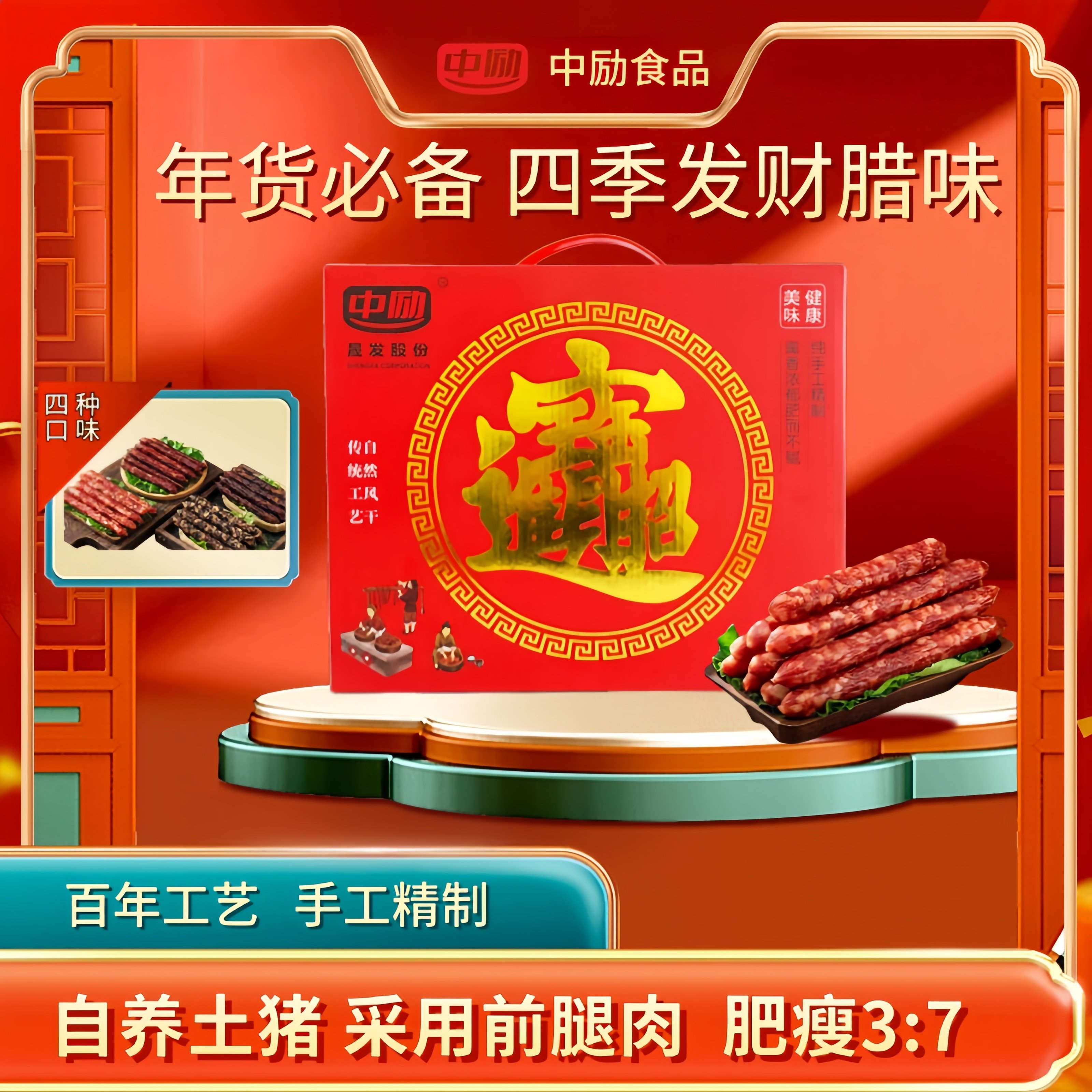 【付定金！k姐年货节】中励广式腊味腊肠礼盒装三七肥瘦新鲜肉肠,粮油调味/速食/干货/烘焙,香肠/腊肠/烤肠,淘宝优惠券,粉丝福利购,淘宝优惠卷