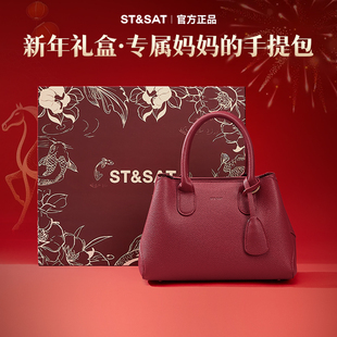 星期六送妈妈包包女款新年礼物轻奢手提包手拎包母亲实用生日礼物