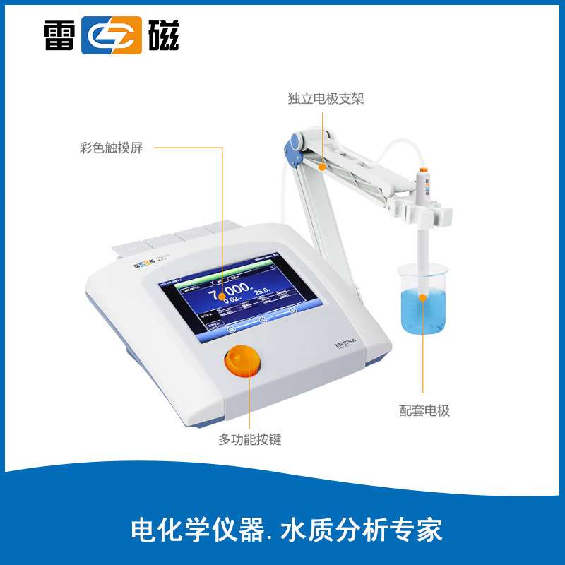 雷磁离子计PXSJ-227L/226T/216F/270F台式离子浓度计水质分析仪